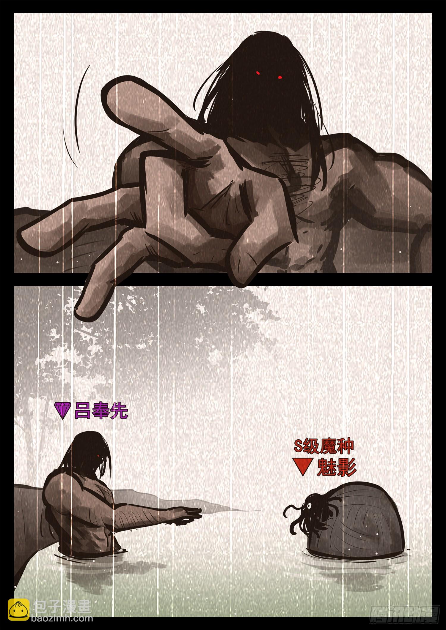 第二百三十六章 拿什么拯救心歌19
