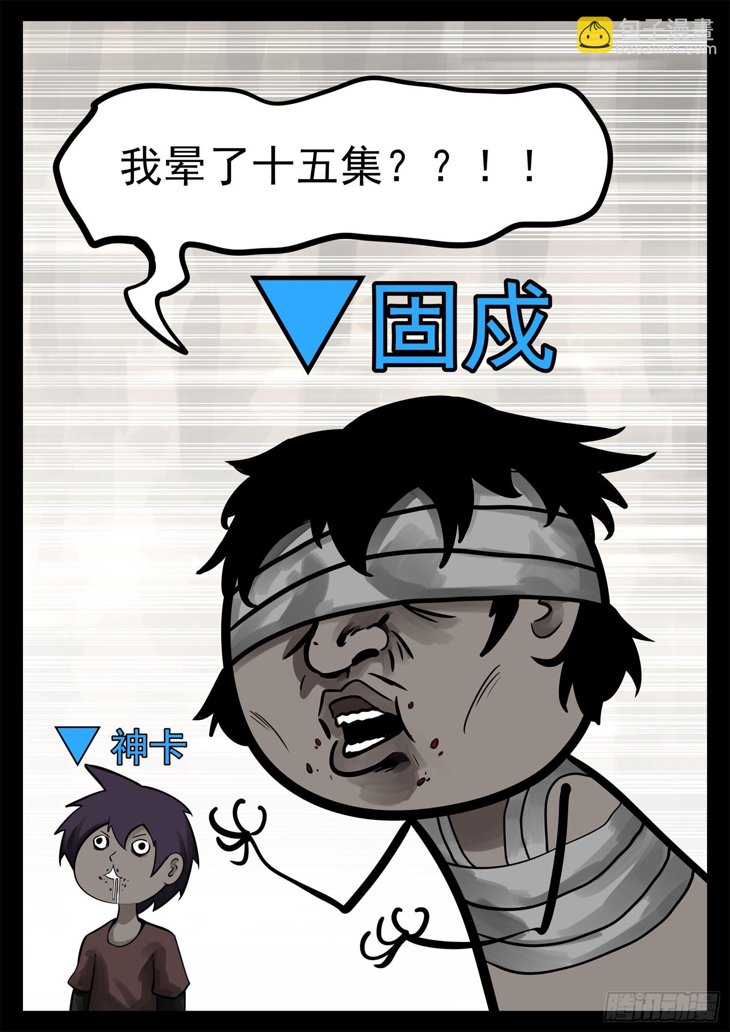 第二百三十六章 拿什么拯救心歌2