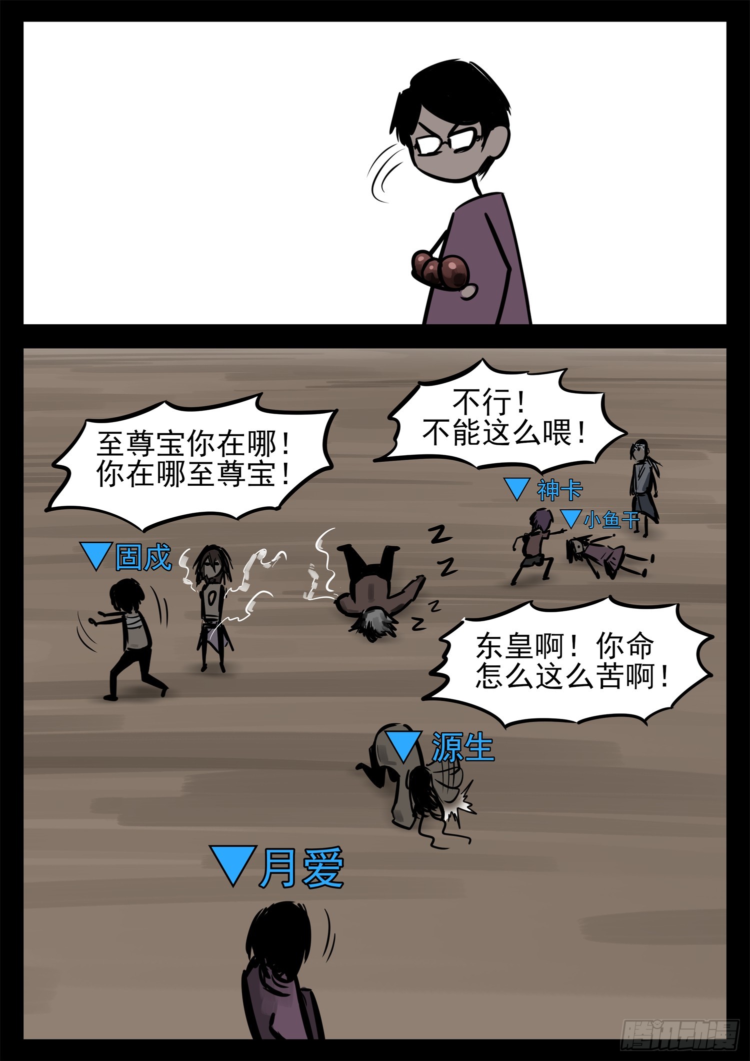 第二百三十六章 拿什么拯救心歌26