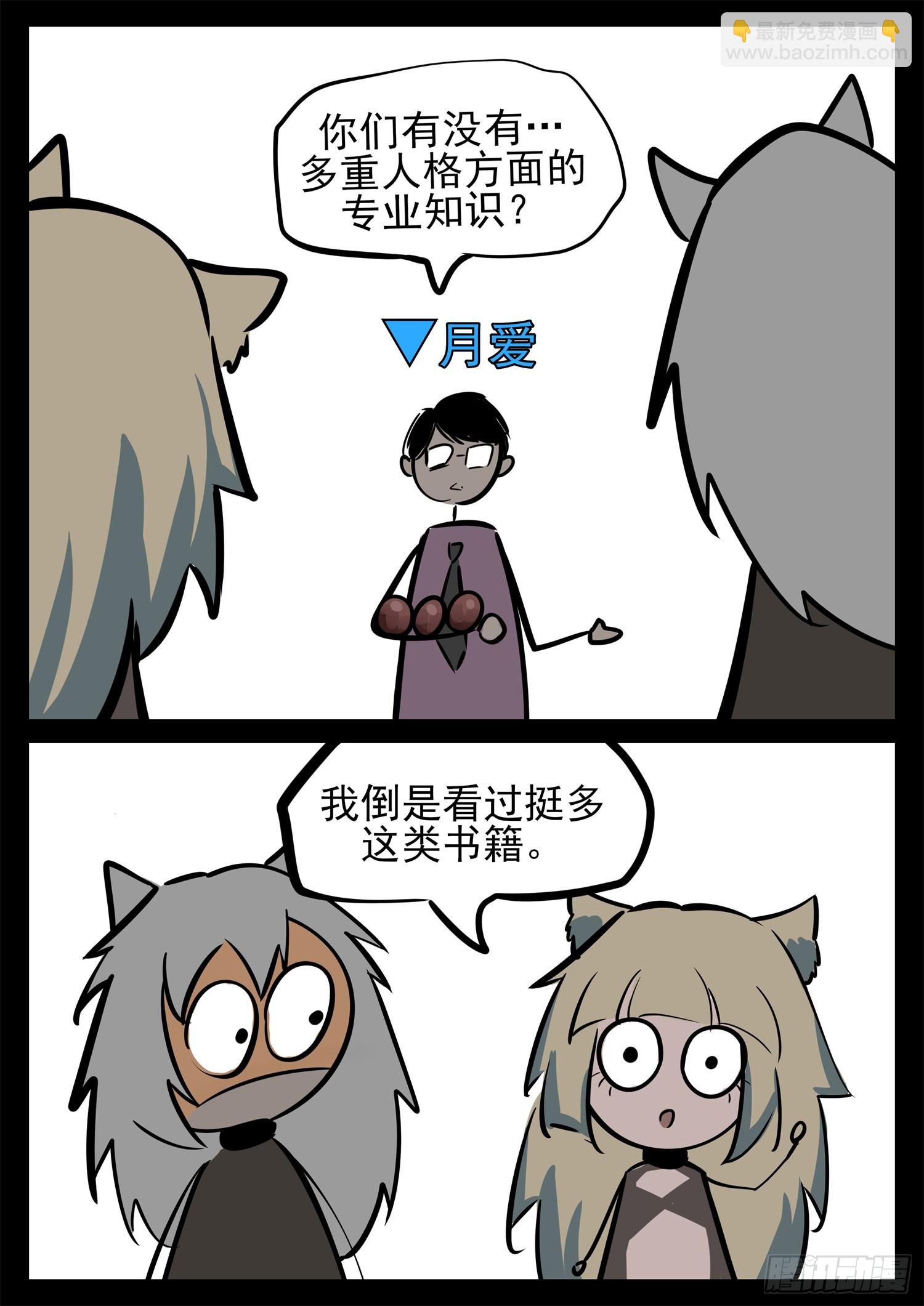 第二百三十六章 拿什么拯救心歌28