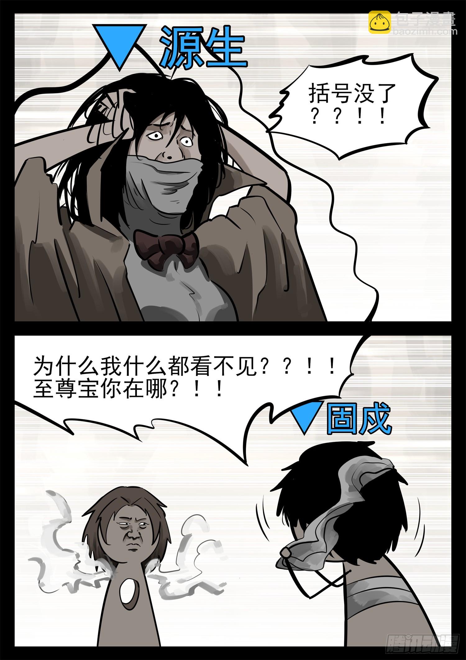 第二百三十六章 拿什么拯救心歌3