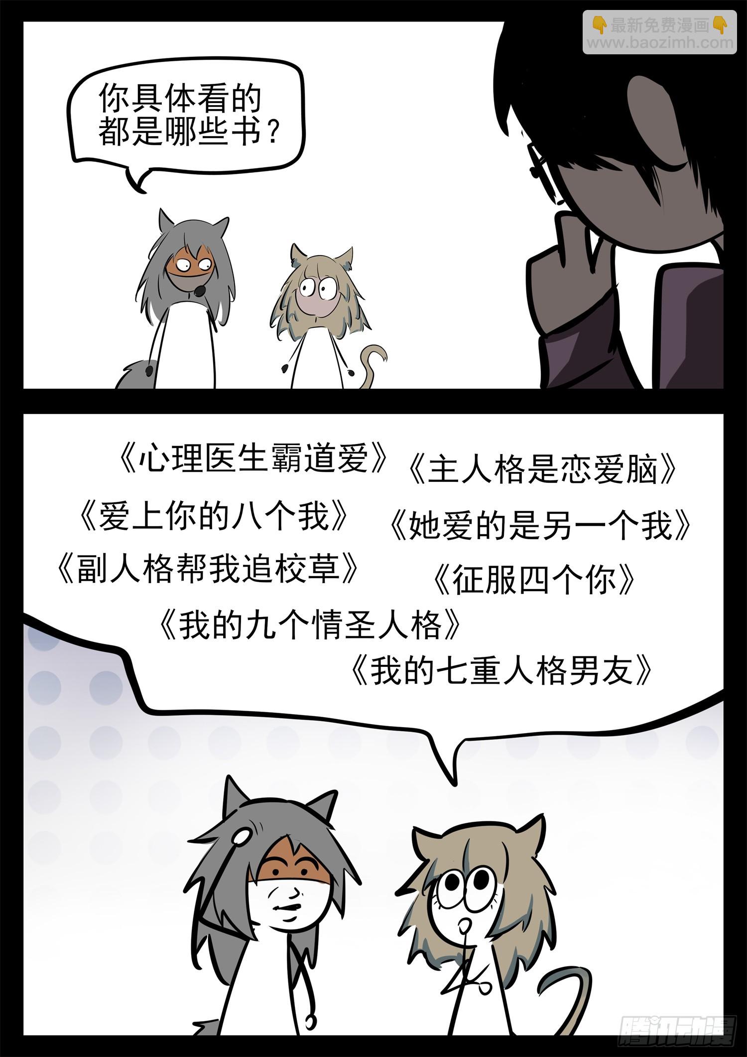 第二百三十六章 拿什么拯救心歌33