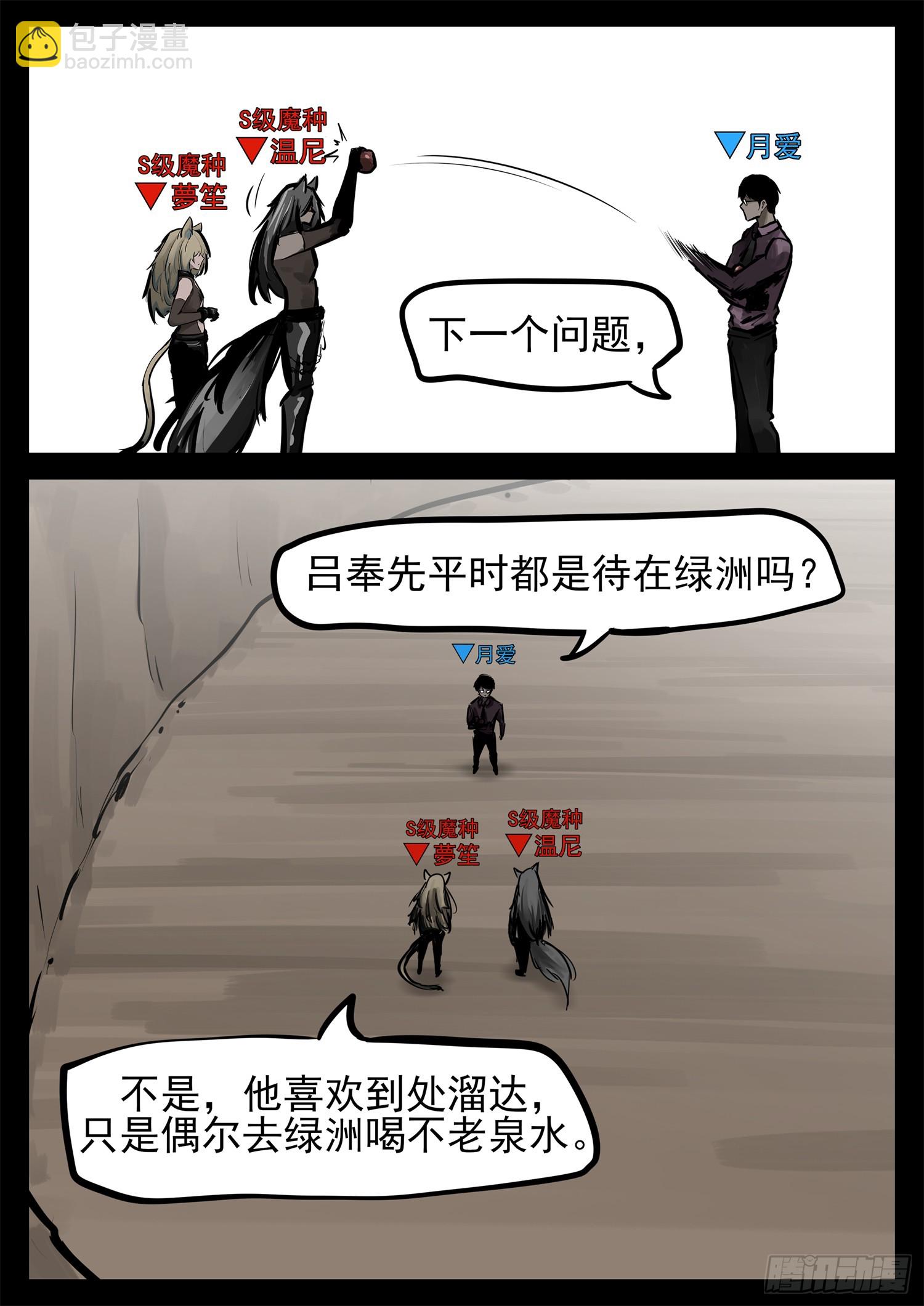 第二百三十六章 拿什么拯救心歌34