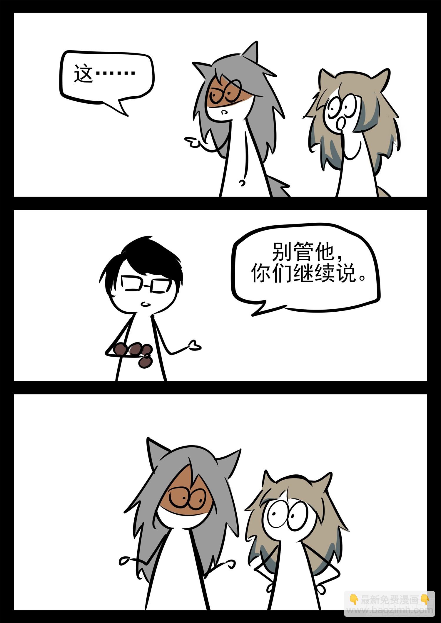 第二百三十六章 拿什么拯救心歌8