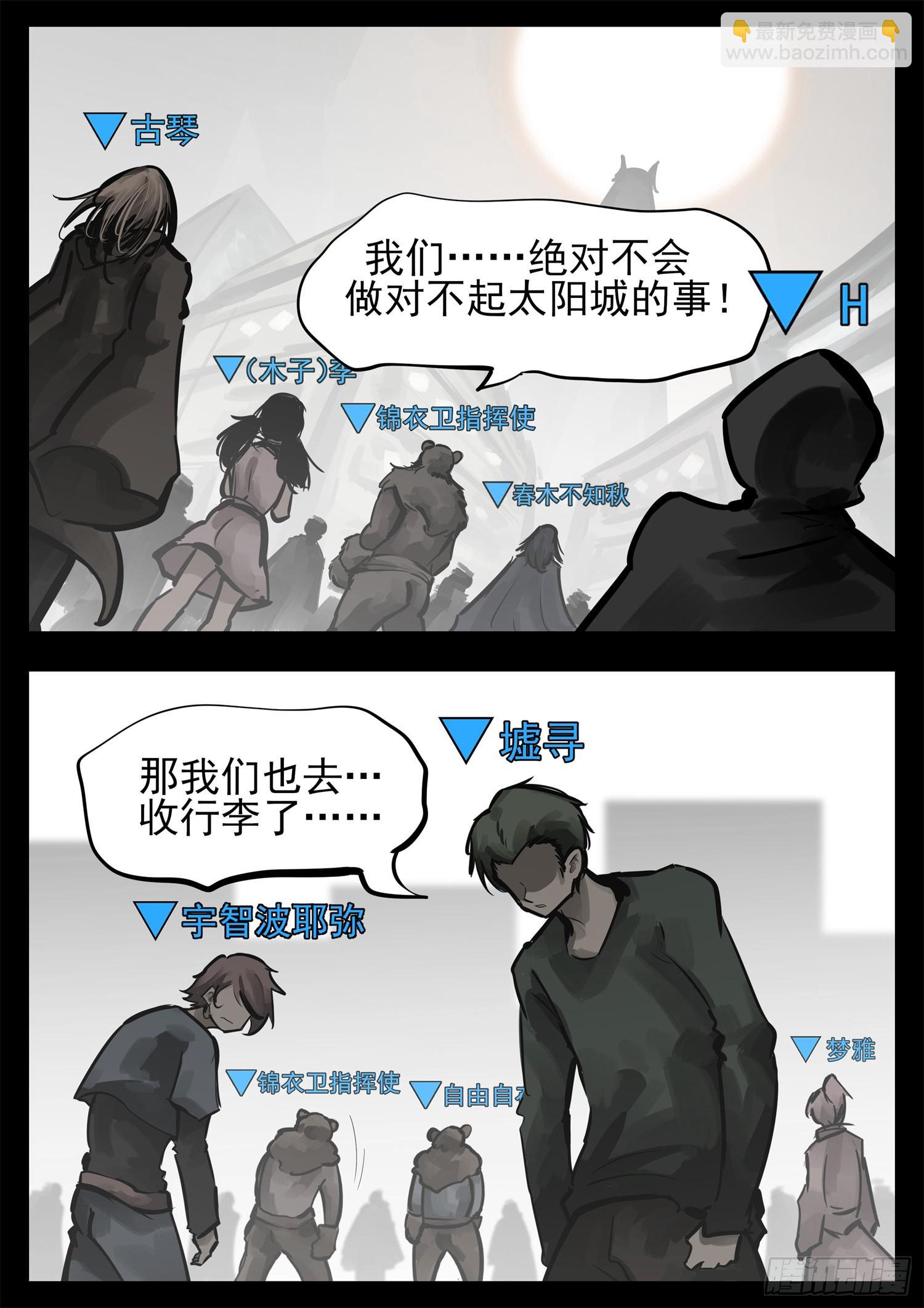 第二百四十章 请玩家选择阵营11