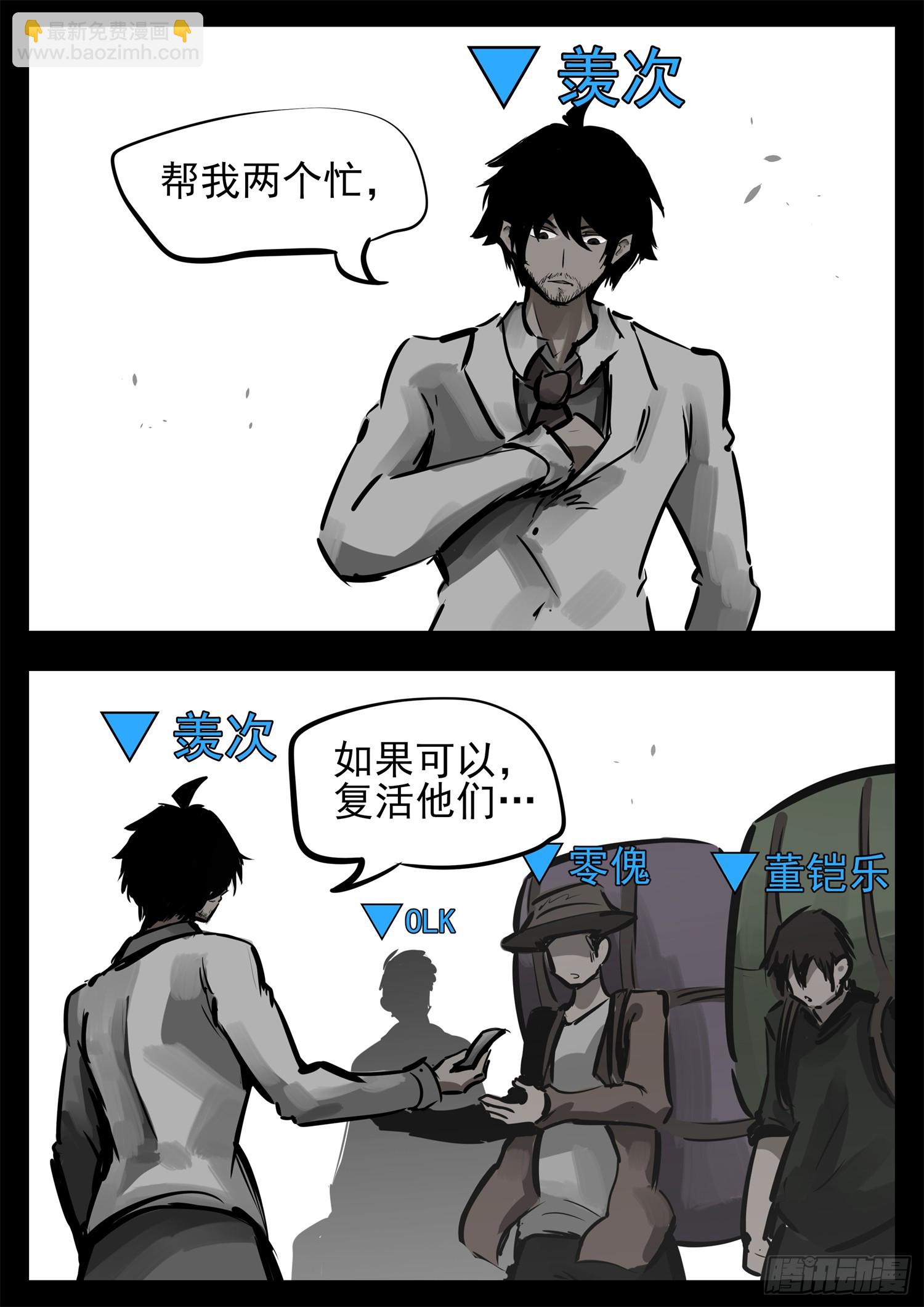 第二百四十章 请玩家选择阵营16