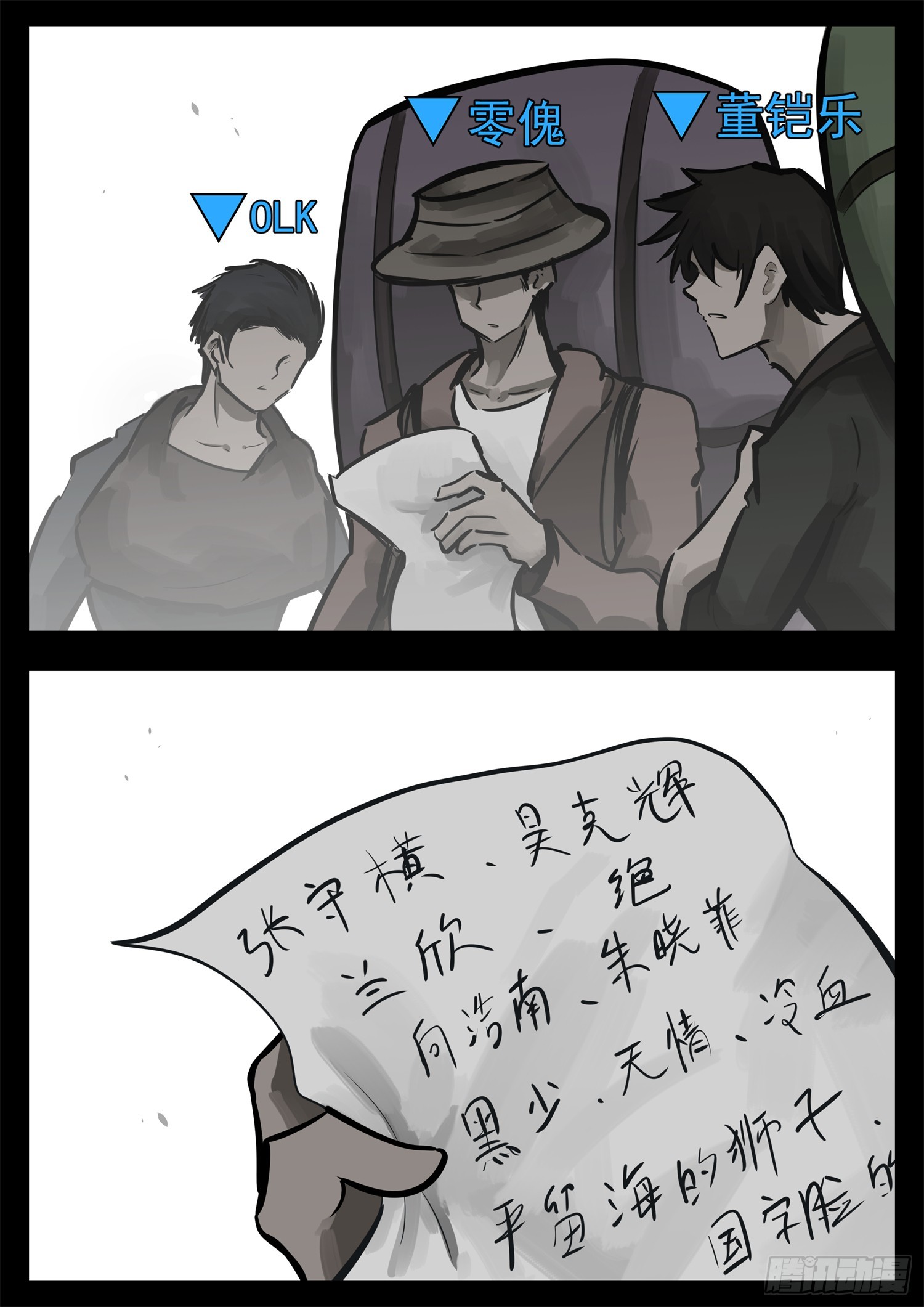 第二百四十章 请玩家选择阵营17