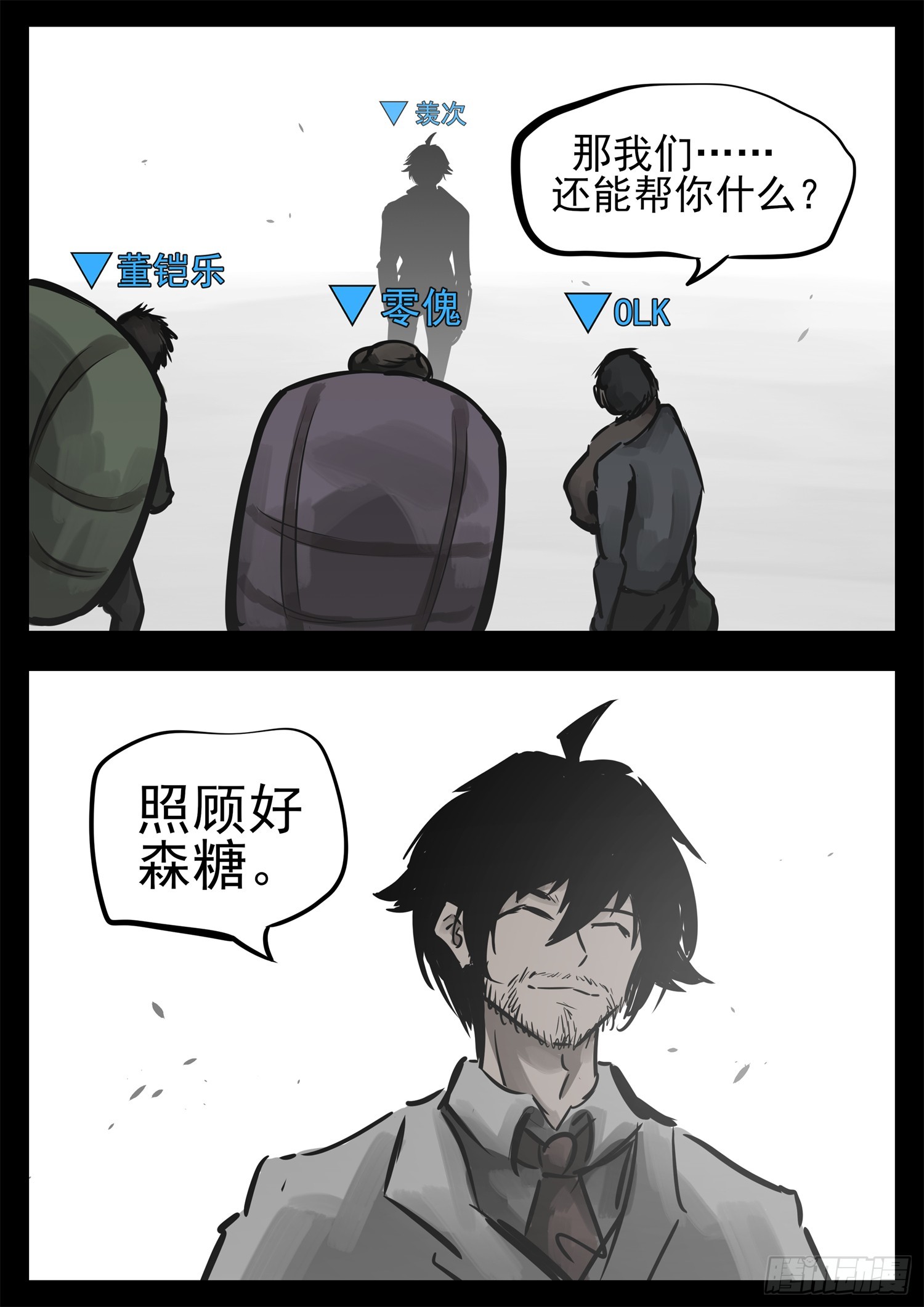 第二百四十章 请玩家选择阵营19