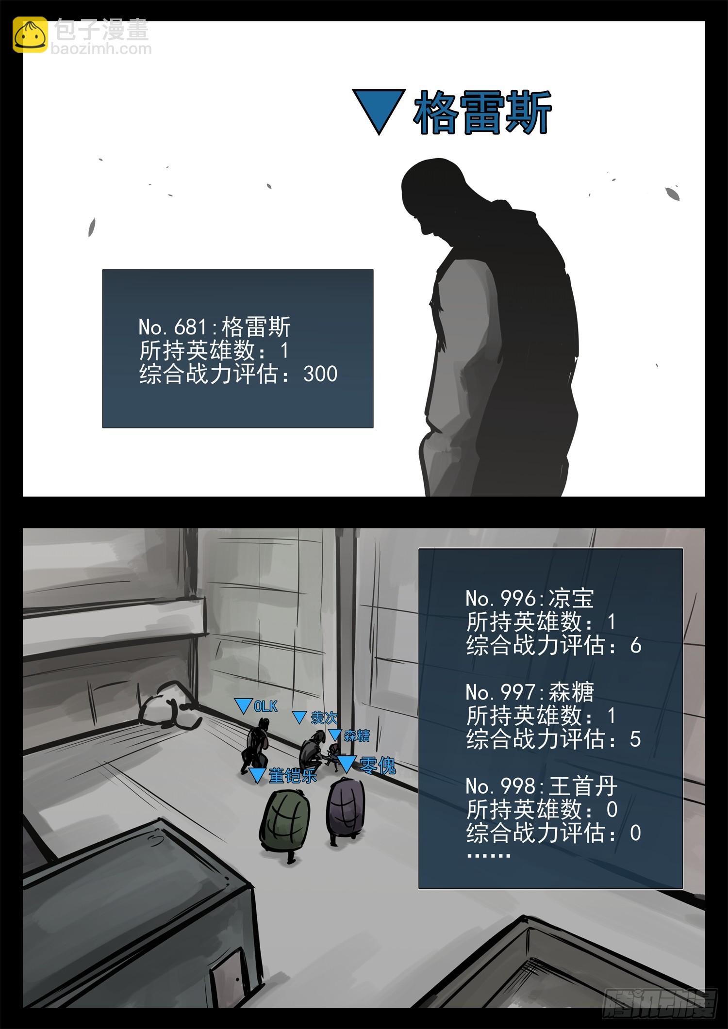 第二百四十章 请玩家选择阵营24