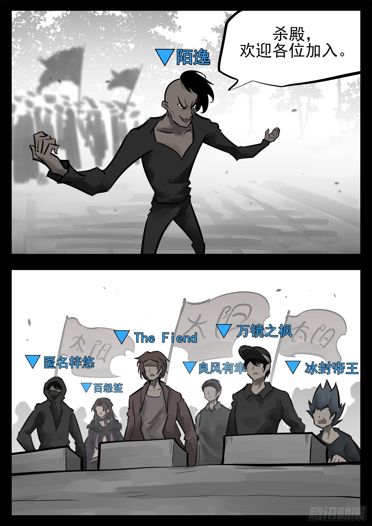 第二百四十章 请玩家选择阵营4