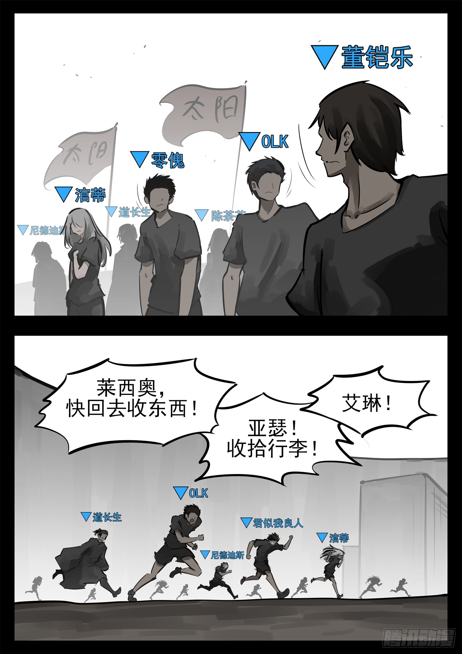 第二百四十章 请玩家选择阵营9