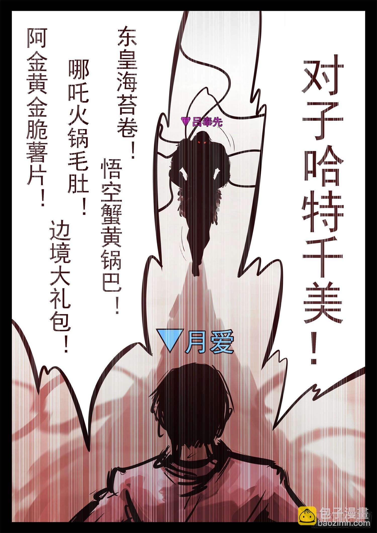 第二百四十二章 满分配合35