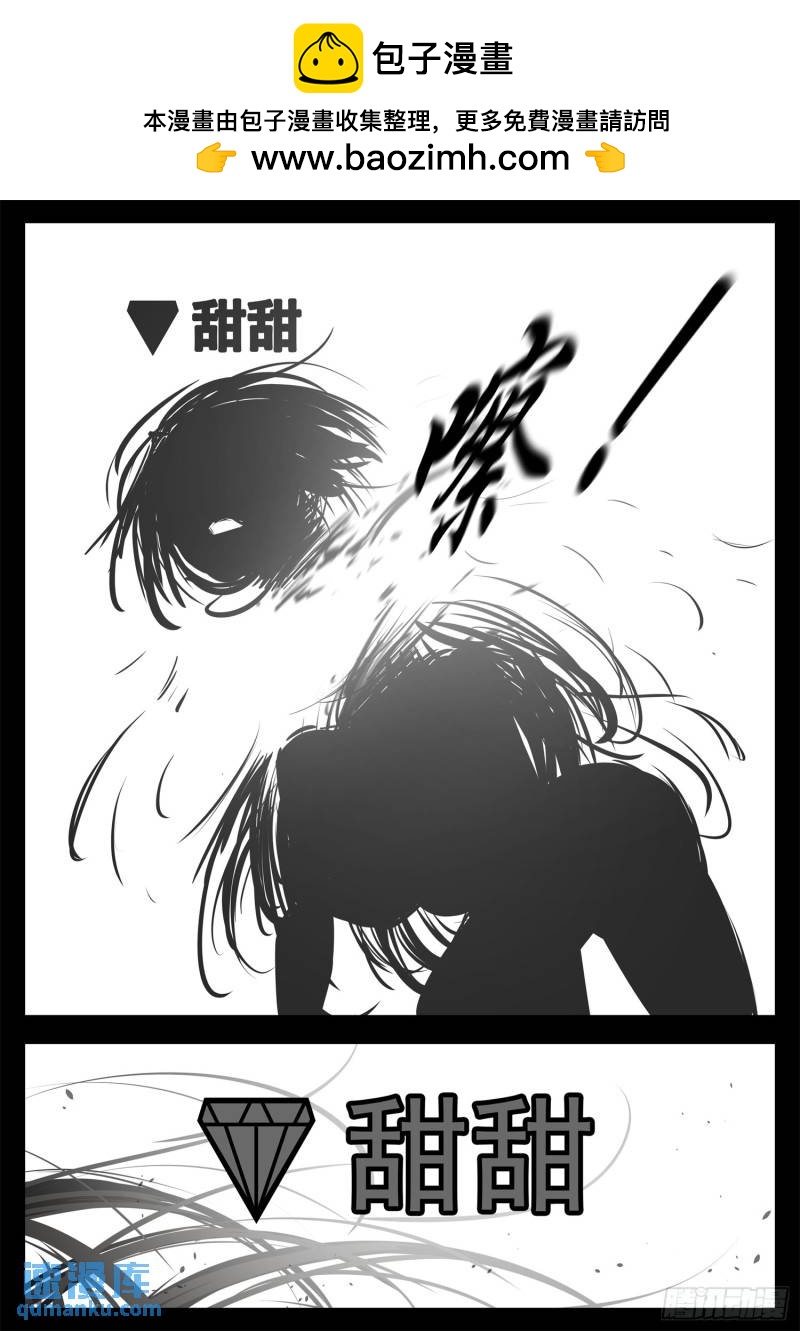 第二百四十八章 谁开的域门1