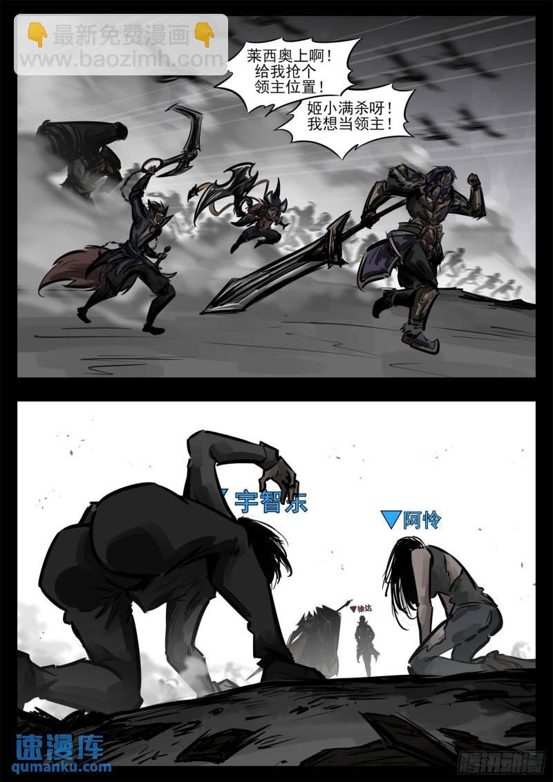 第二百四十八章 谁开的域门10