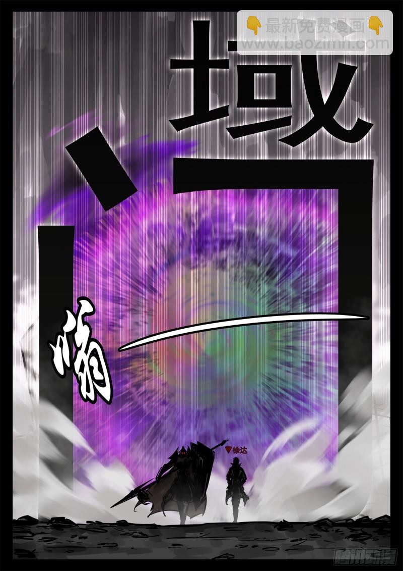 第二百四十八章 谁开的域门11