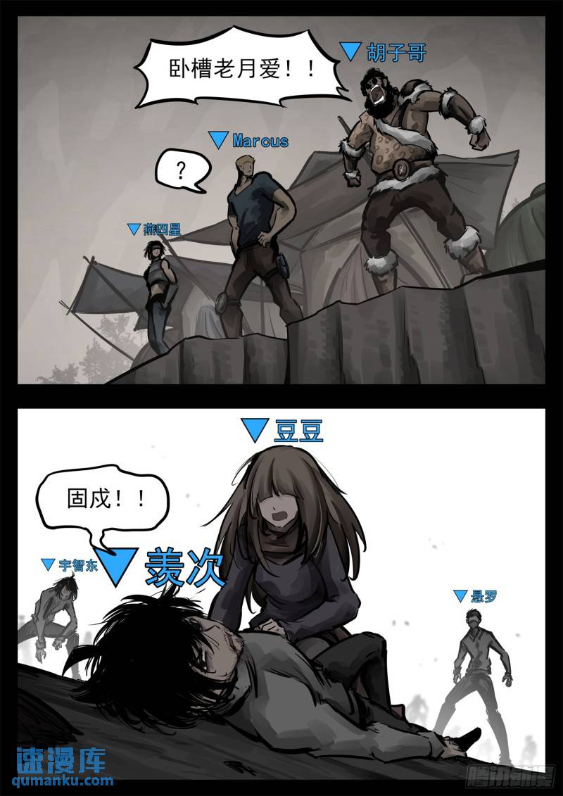 第二百四十八章 谁开的域门15