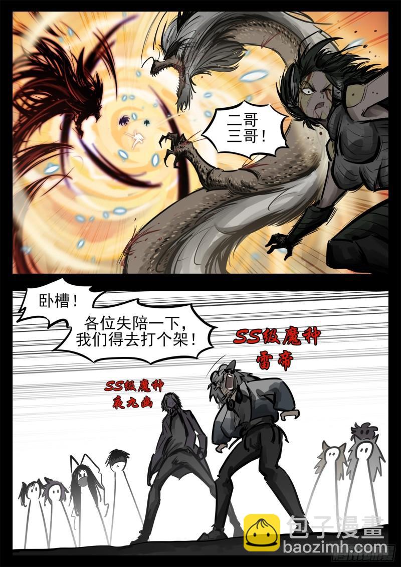 第二百四十八章 谁开的域门16