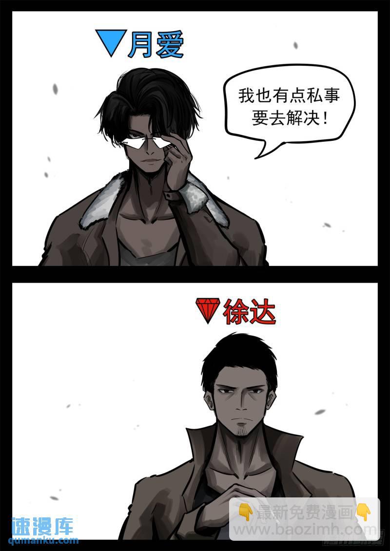 第二百四十八章 谁开的域门17