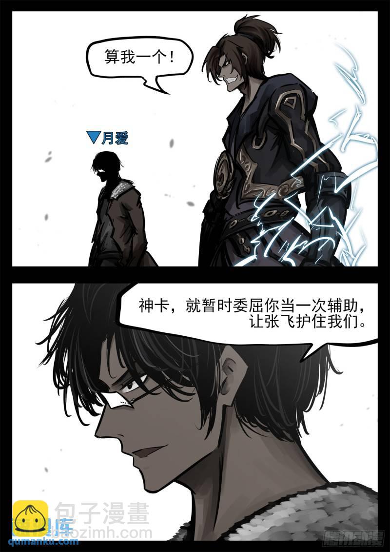 第二百四十八章 谁开的域门18