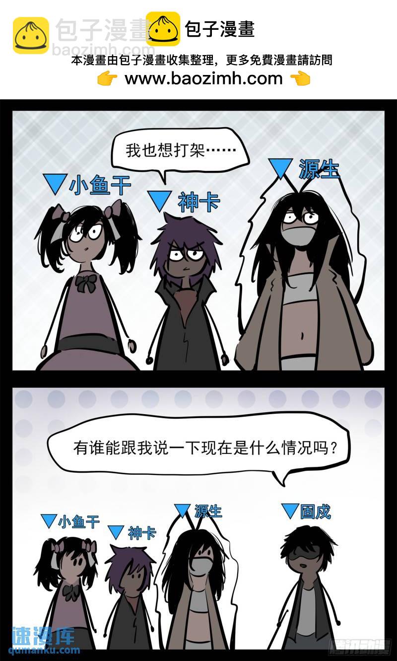 第二百四十八章 谁开的域门19