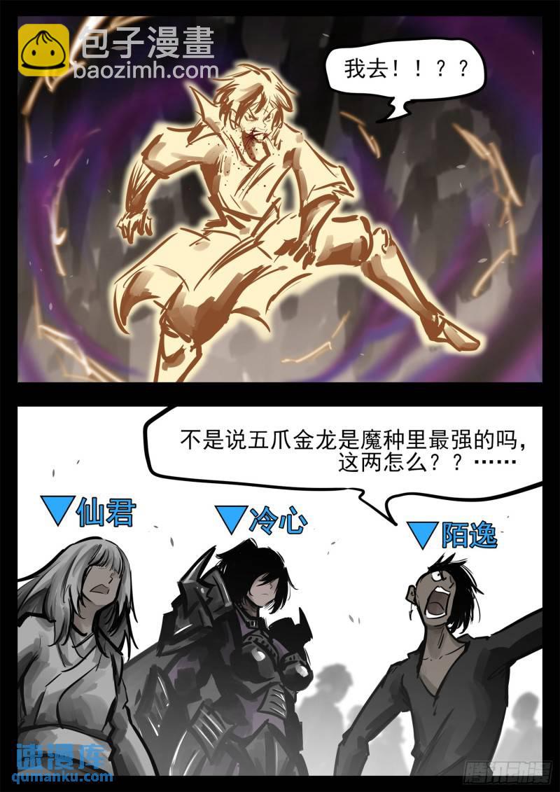 第二百四十八章 谁开的域门25