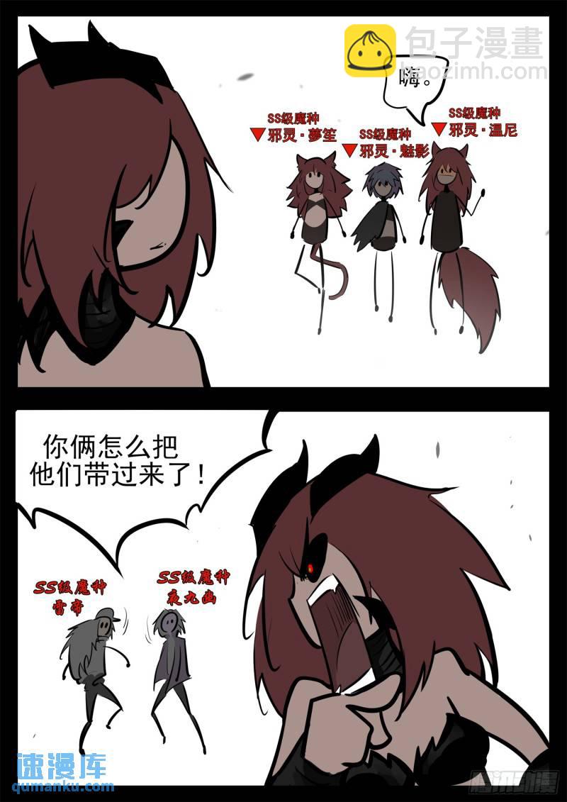 第二百四十八章 谁开的域门27