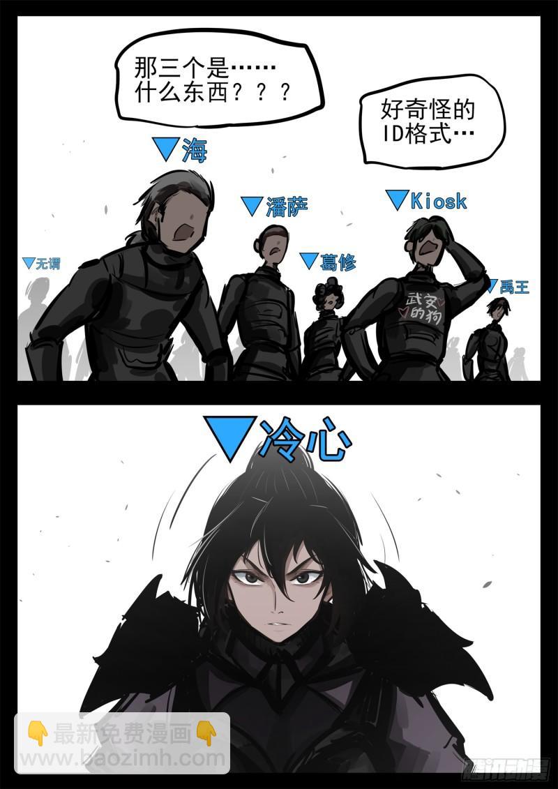 第二百四十八章 谁开的域门28