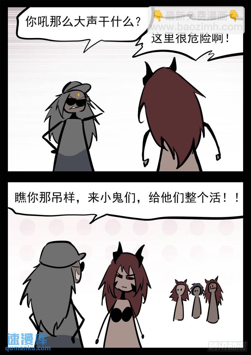 第二百四十八章 谁开的域门29