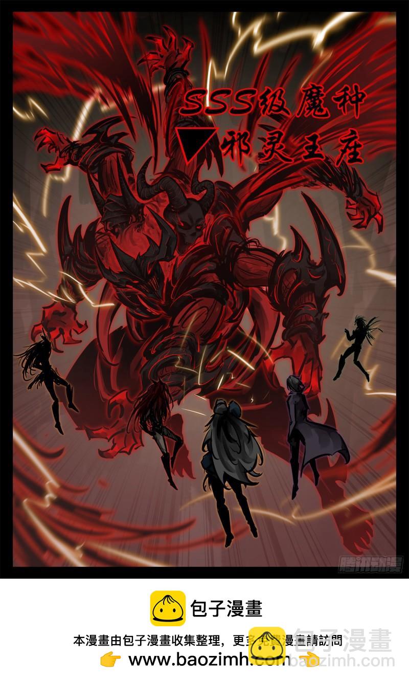 第二百四十八章 谁开的域门33