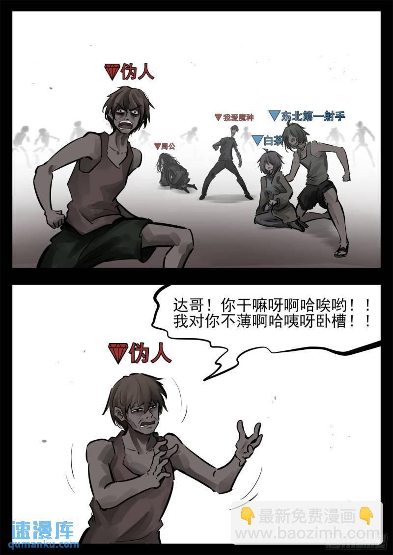 第二百四十八章 谁开的域门4