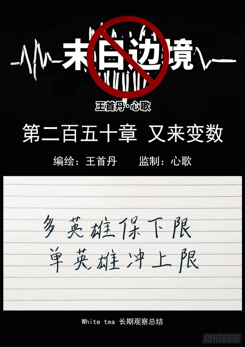 第二百五十章 又来变数0