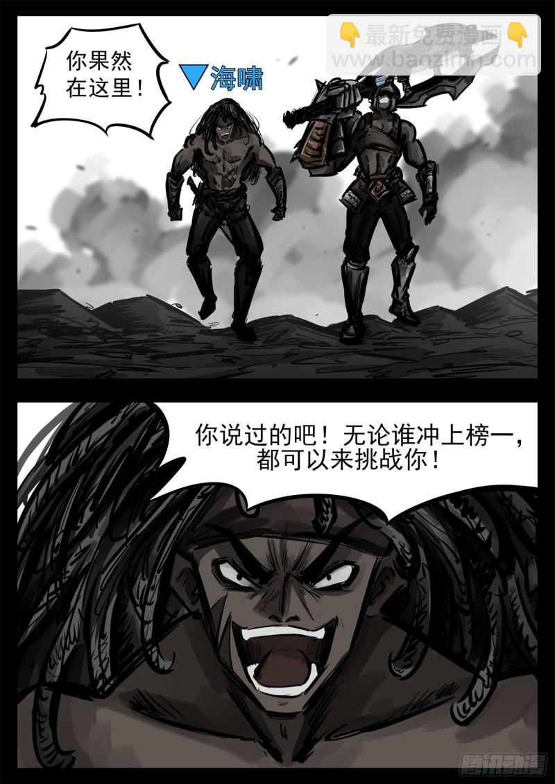 第二百五十章 又来变数21