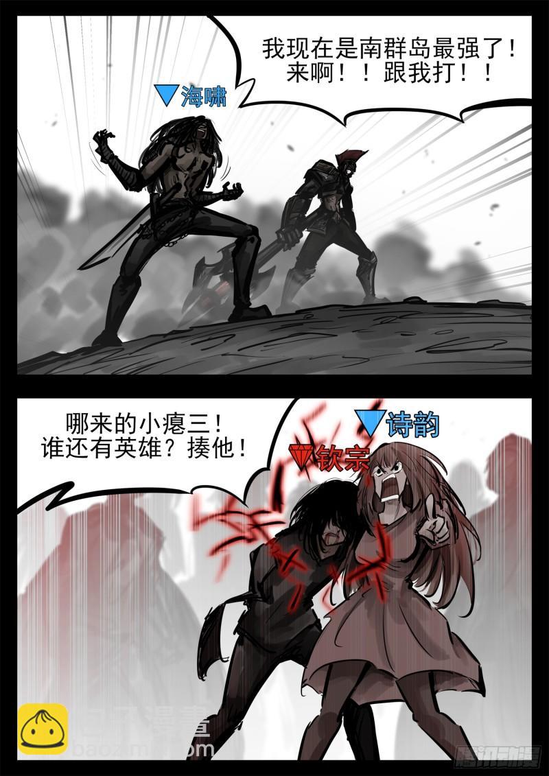 第二百五十章 又来变数22