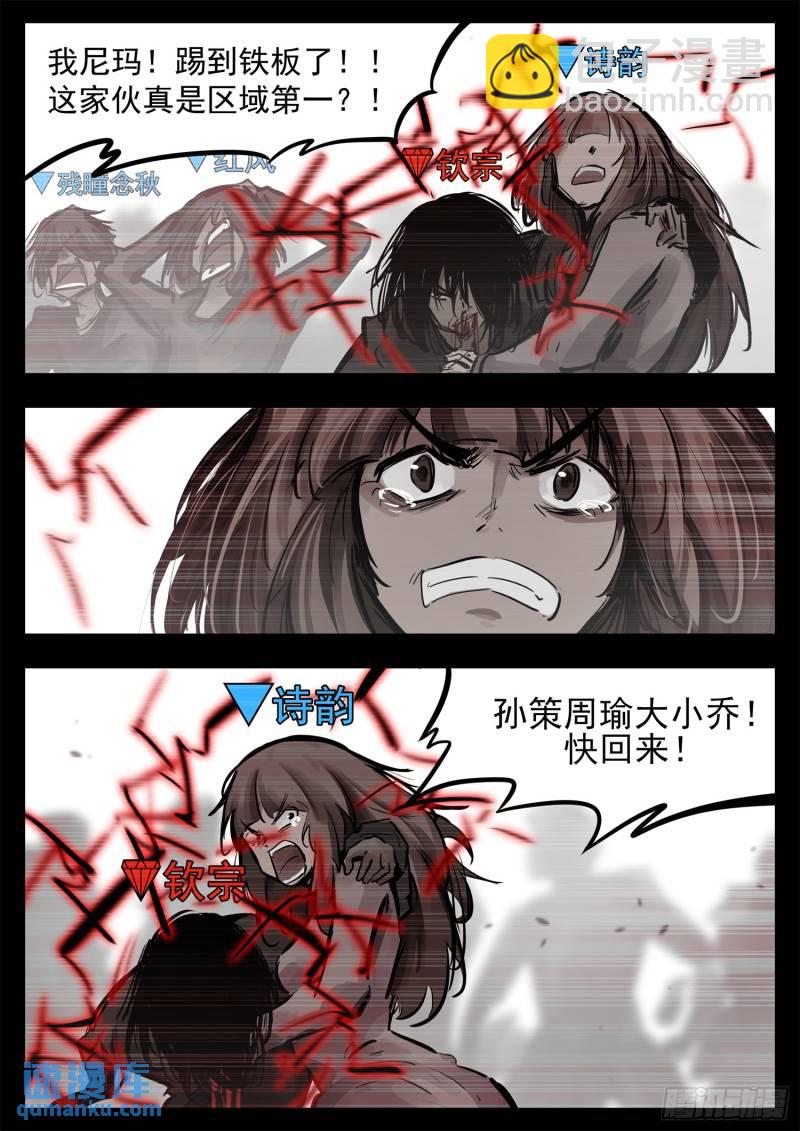 第二百五十章 又来变数25
