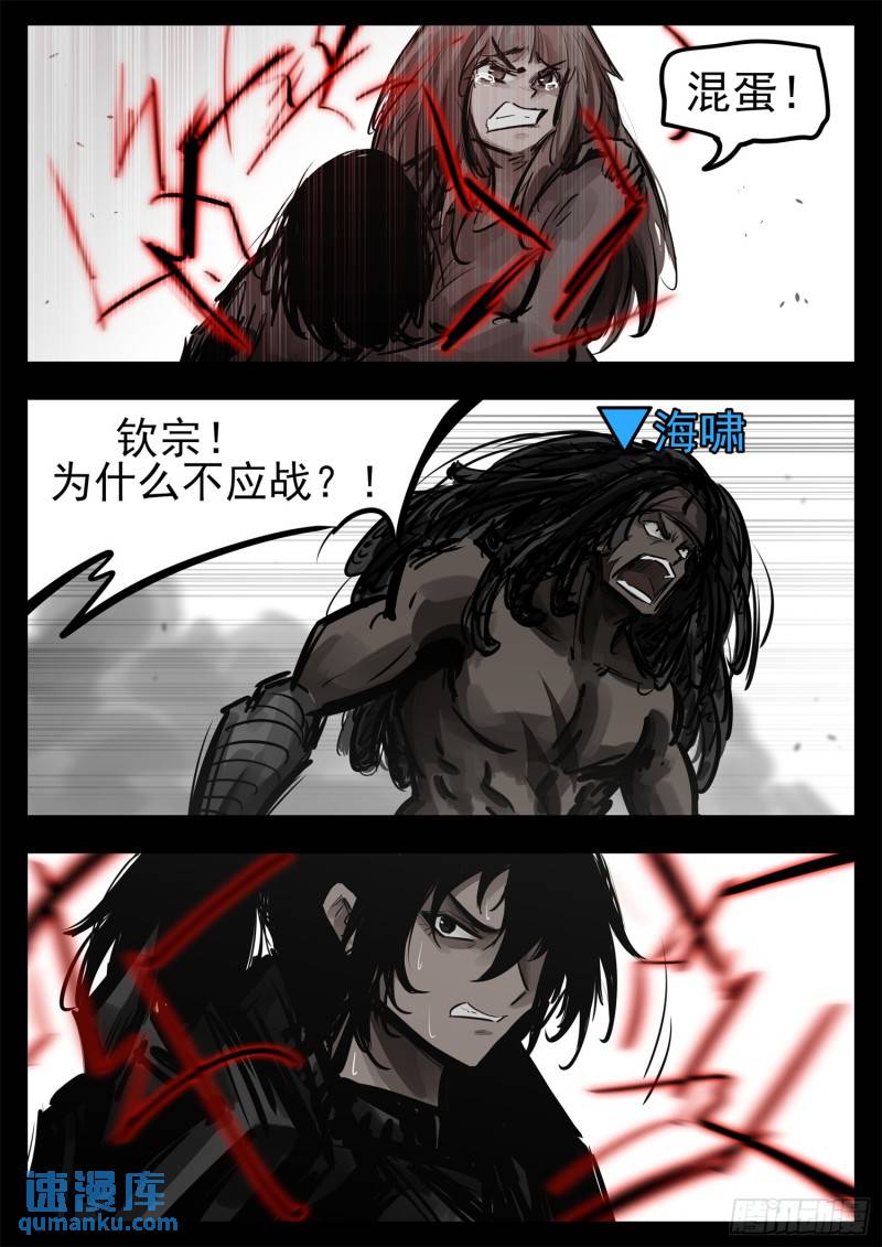 第二百五十章 又来变数27