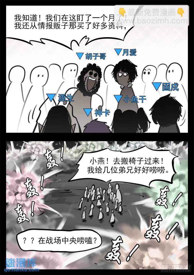 第二百五十章 又来变数7