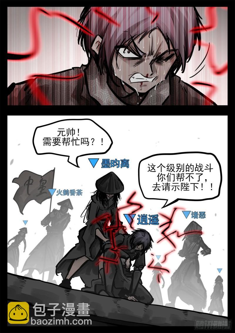 第二百五十章 又来变数9