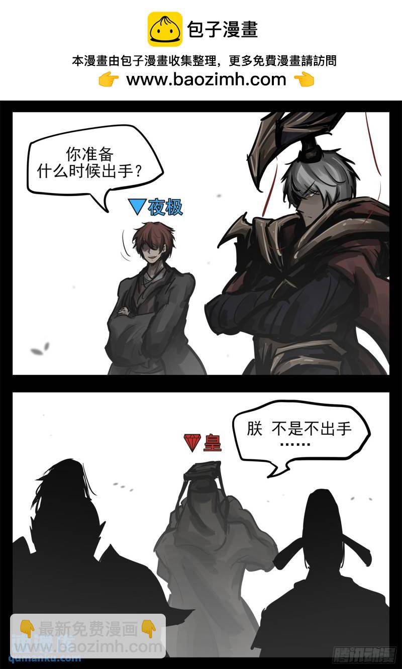第二百五十二章 狼来了10