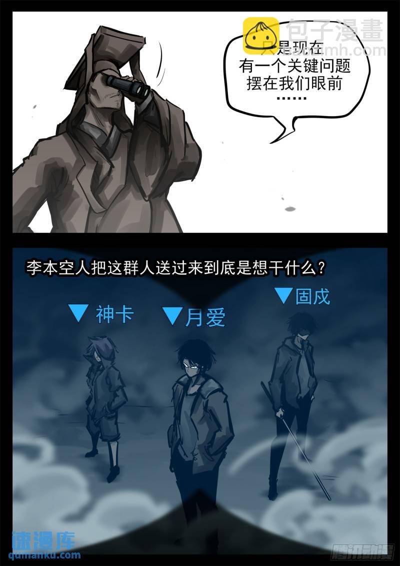 第二百五十二章 狼来了11