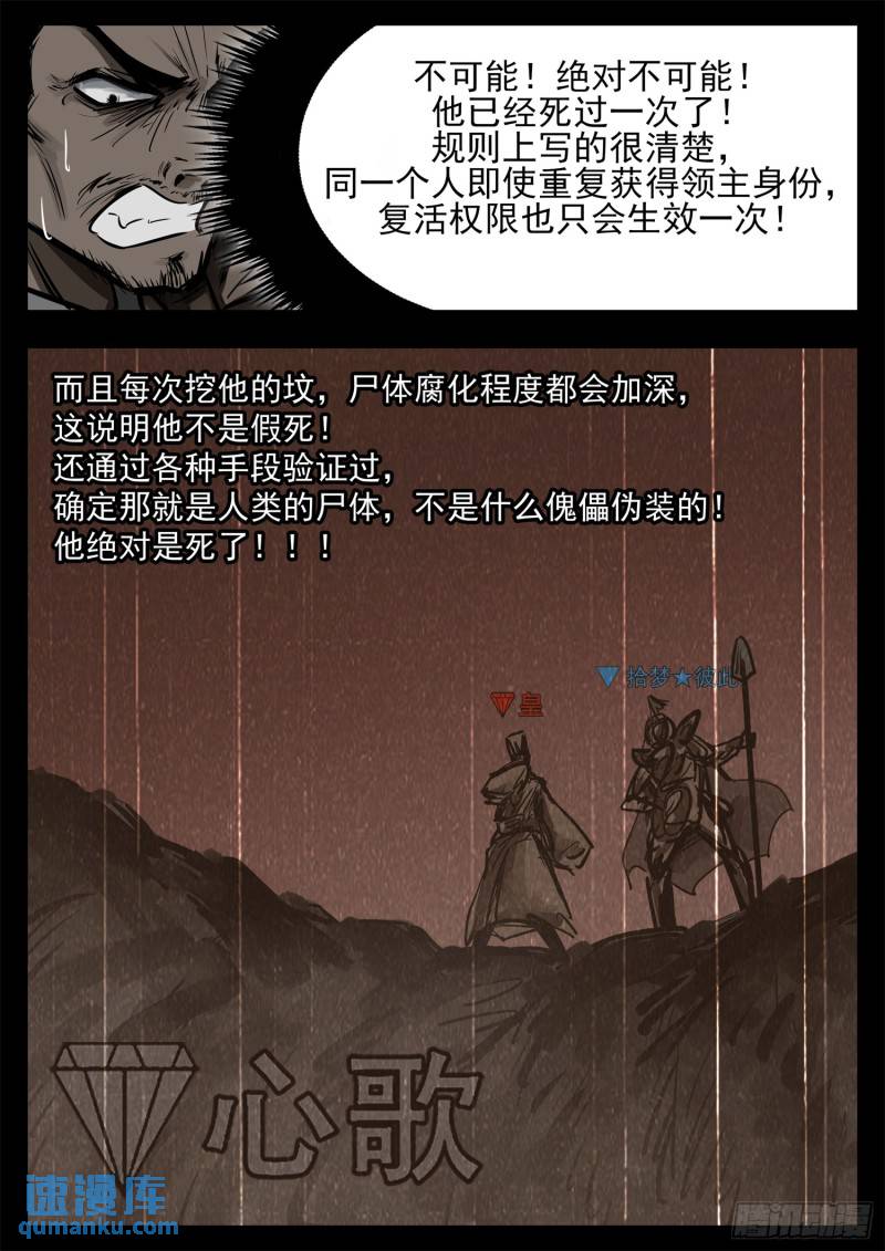 第二百五十二章 狼来了15