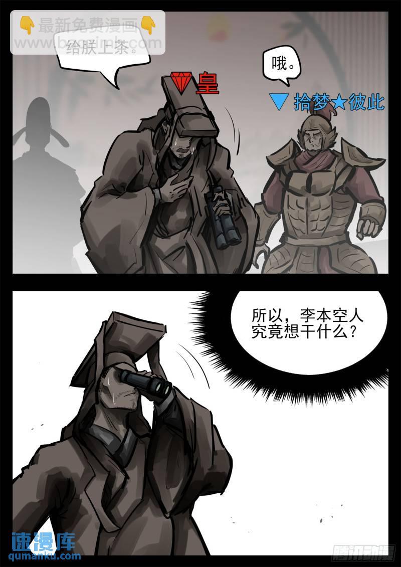 第二百五十二章 狼来了16