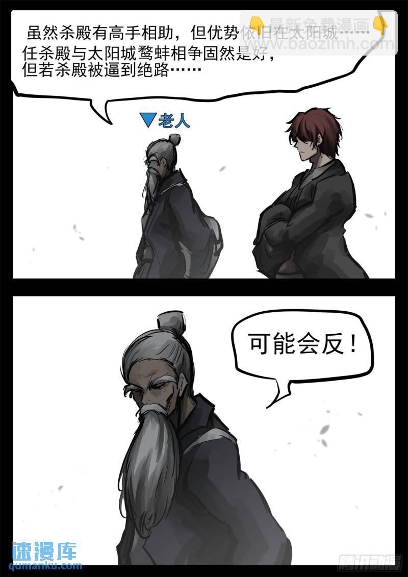 第二百五十二章 狼来了19