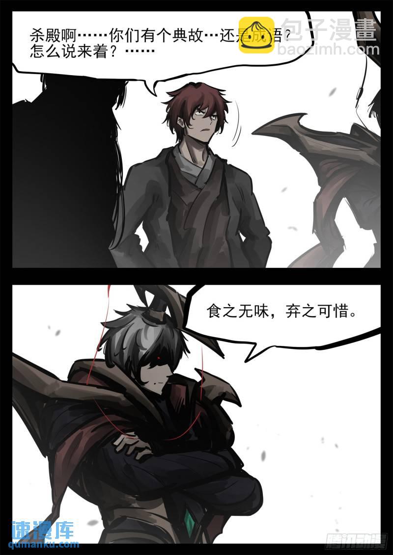 第二百五十二章 狼来了20