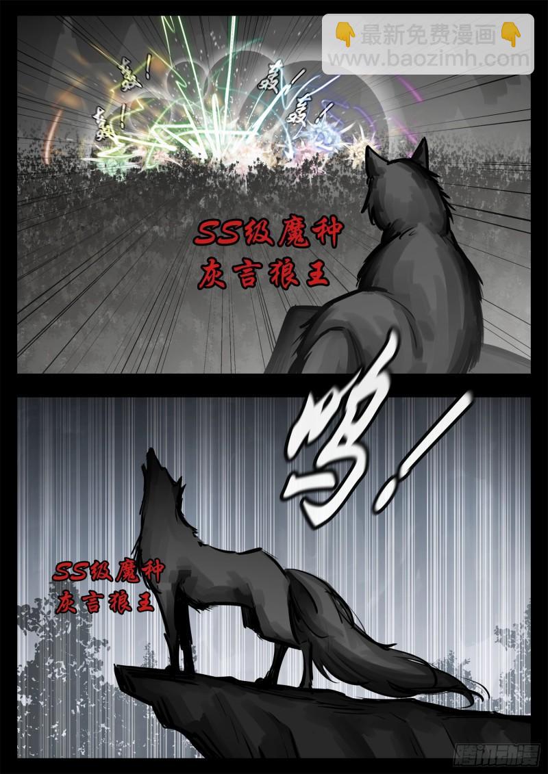 第二百五十二章 狼来了22