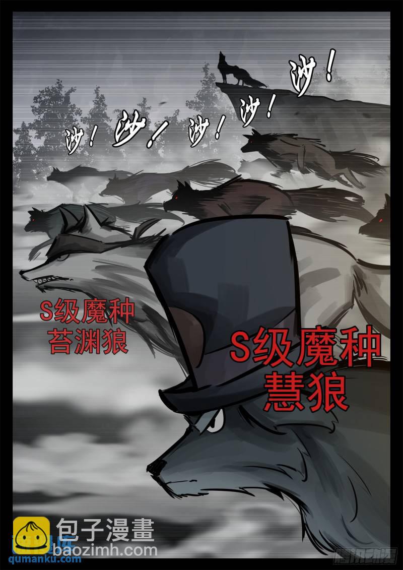 第二百五十二章 狼来了23