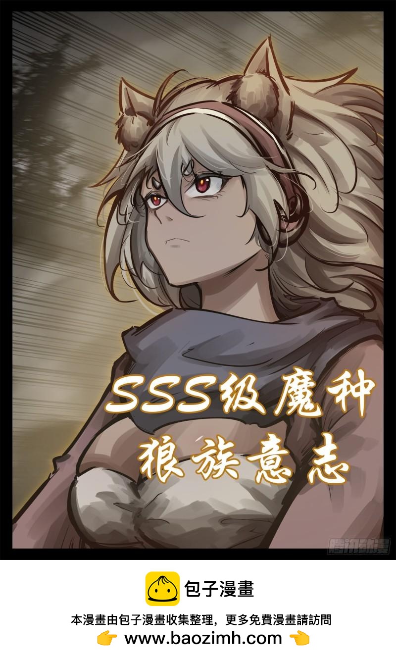 第二百五十二章 狼来了25
