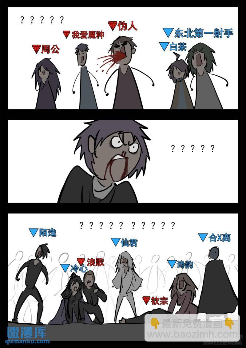 第二百五十二章 狼来了4
