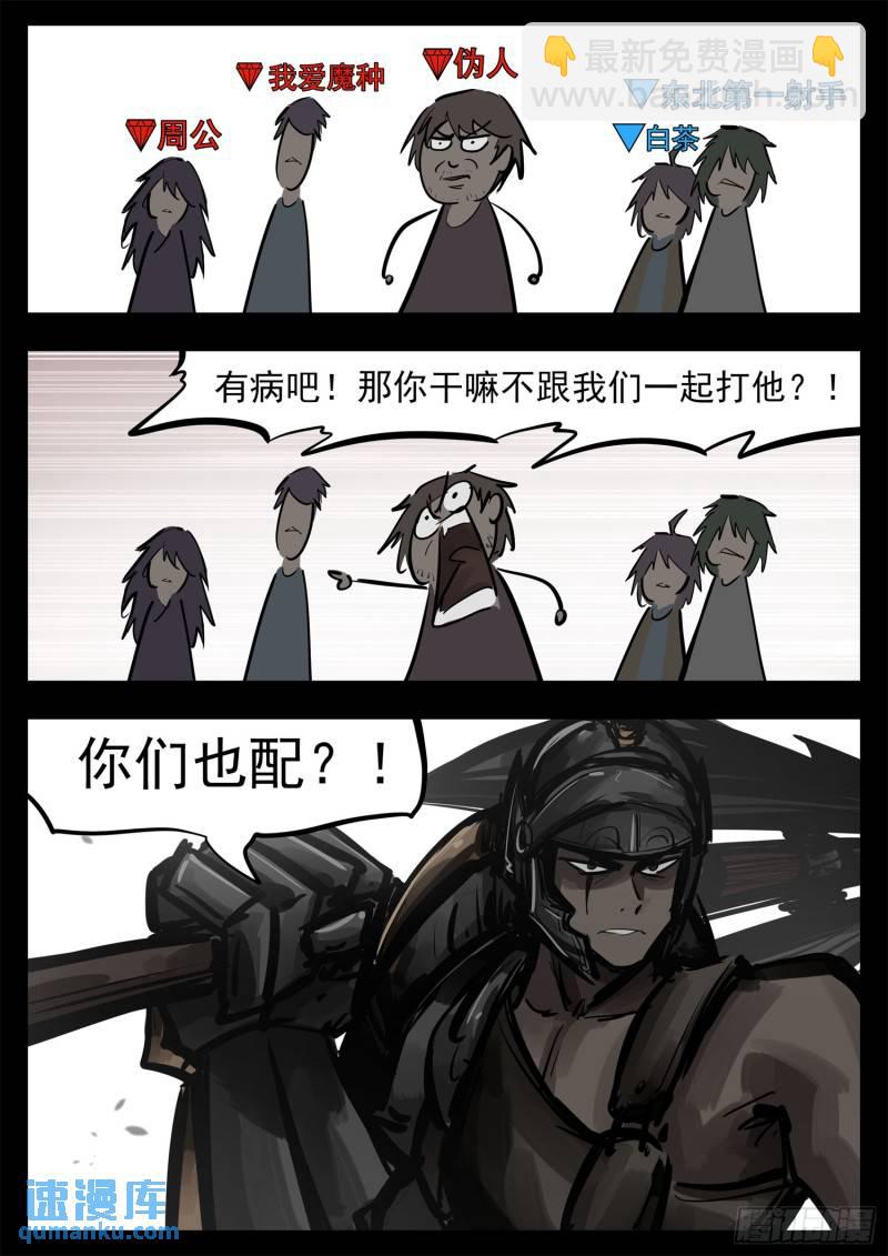 第二百五十二章 狼来了6