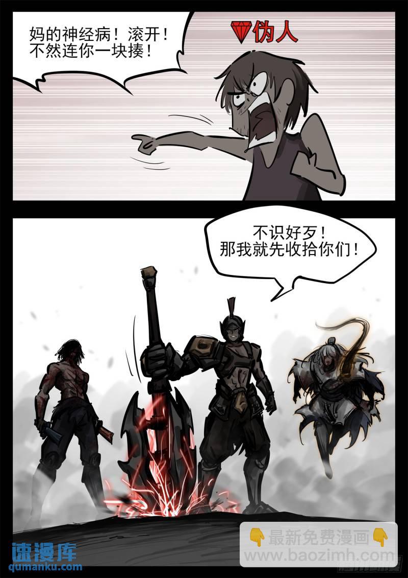 第二百五十二章 狼来了7