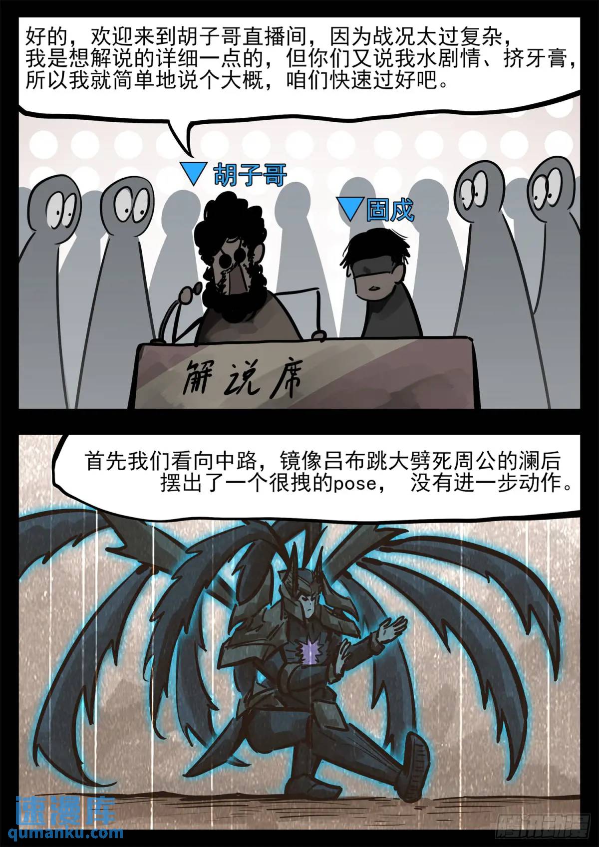 第二百六十八章 胡子哥解说10